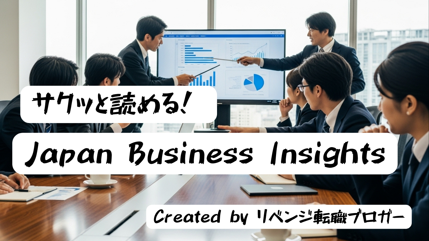 リベンジ転職ブログ